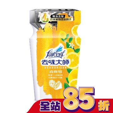 去味大師消臭易[檸檬]350ML