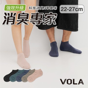 【VOLA維菈】強效消臭細針氣墊船襪