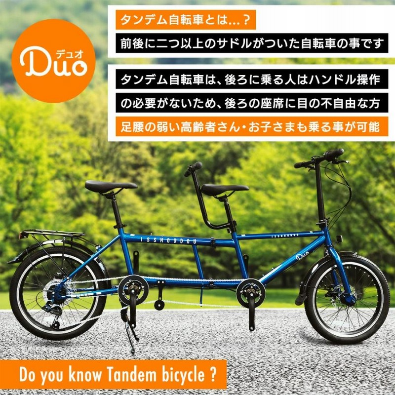 希少 タンデム 折りたたみ 自転車 引き取り 二人乗り用
