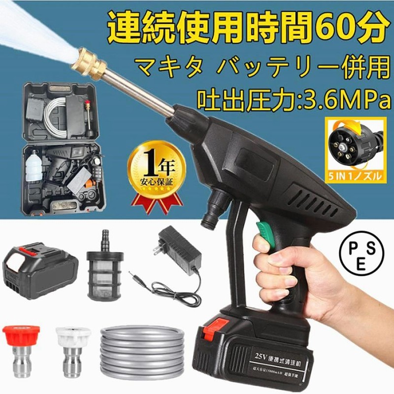 高圧洗浄機 コードレス 充電式 高圧洗浄機 24v 3 6mpa マキタバッテリー 併用 バケツ タンク コンパクト ハンディ 家庭用 洗車 掃除 外壁 掃除 大掃除 車掃除 通販 Lineポイント最大0 5 Get Lineショッピング