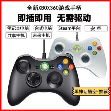 遊戲手把 控制器 XBOX360游戲手柄有線手柄電腦steam多功能5合1免驅動震動工廠直銷