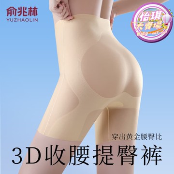 【店長推薦】收腹褲 俞兆林涼感冰絲收腹提臀褲收小腹防走光束腰