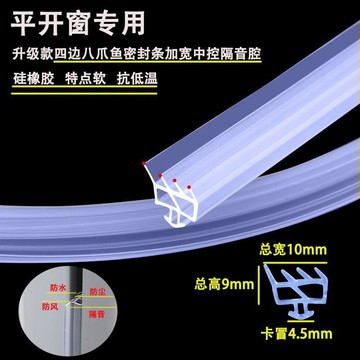 八爪魚橡膠密封條防漏風保暖抗凍塑鋼斷橋鋁平開門窗膠條防塵防撞