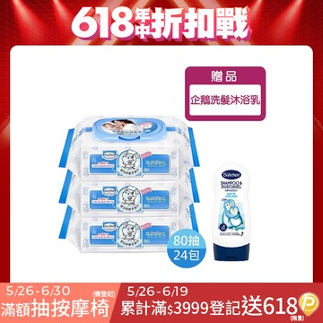 台灣 Baan貝恩 嬰兒保養柔濕巾-無香料80抽(24包/箱)【公司指寄】