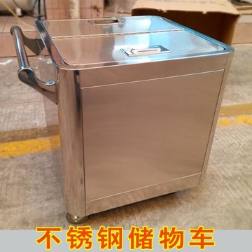 商用加厚不銹鋼面粉車帶蓋儲存車廚房食物配料儲存車米缸米桶面桶