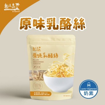 【熱浪島南洋蔬食】原味乳酪絲奶素x5包(75g/包)