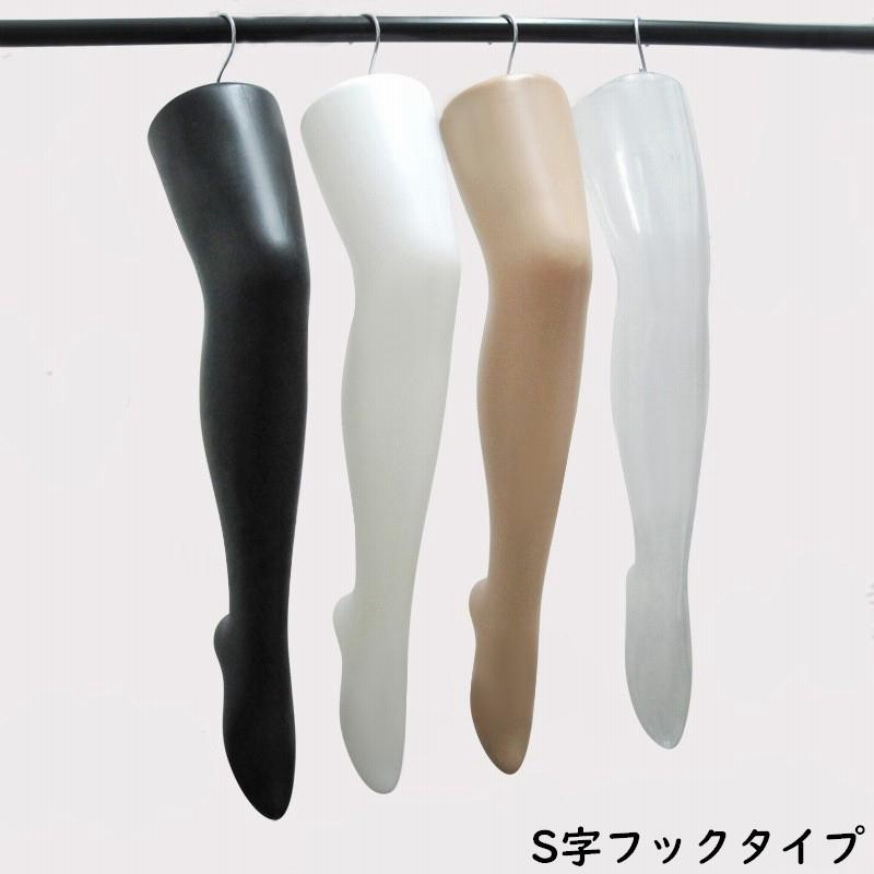 レッグトルソー 靴下用トルソー 持ち込め
