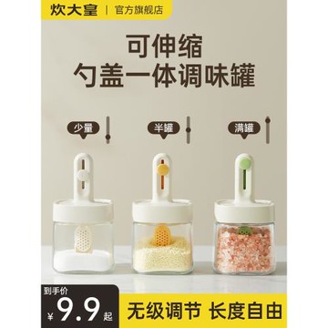 炊大皇勺蓋一體鹽罐調料盒廚房家用調料罐調味料罐瓶罐調料分裝瓶