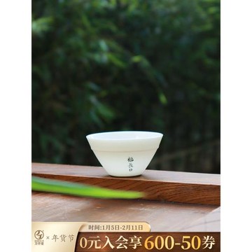 萬仟堂陶瓷茶杯主人杯高檔個人專用個人杯經典主人杯斗笠杯福長杯