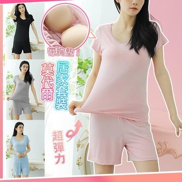 【藻土屋】莫代爾親膚帶罩彈性舒適休閒套裝-G