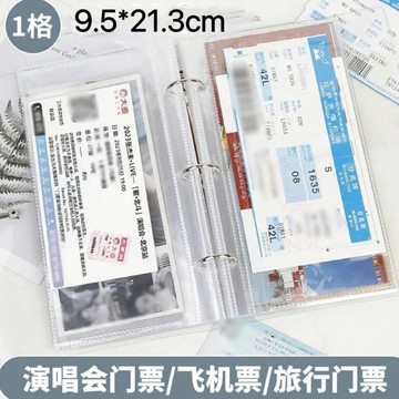 票夾演唱會門票機票收納冊活頁旅行紀念冊火車票票根收藏冊收集本 明信片收納冊 證件夾 票根收納冊 火車票收納冊 票根收集本