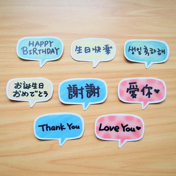 阿貓手寫字體•手帳貼紙/文字貼紙 -4入/8入