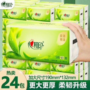 🔥可開發票#心相印抽紙整箱批髮大包嬰兒餐巾紙宿捨擦手紙s碼90抽車用抽紙巾#免運