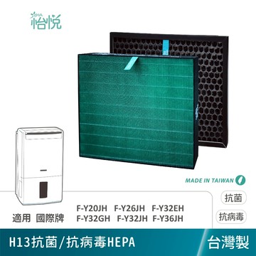 怡悅 HEPA 濾網 適用 國際 F-Y20JH F-Y26JH F-Y32EH F-Y16JH F-Y36JH 除濕機