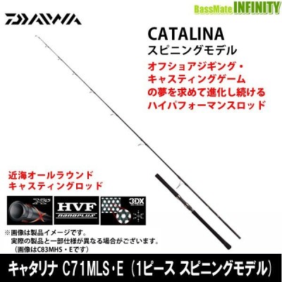 新素材新作 Daiwa キャタリナ Cmhs E ロッド Www Mktyagi Com