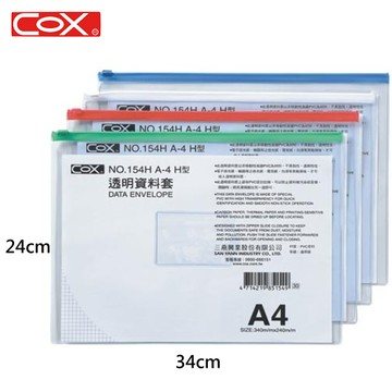 A4 橫式 透明 夾鍊資料套 ( 34 x 24 cm )【APP滿額下單10%點數(單一帳號最高5000點)】1/31止