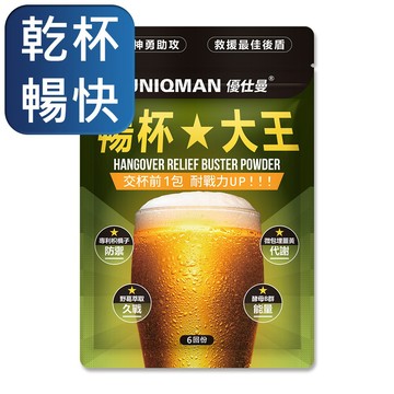 蝦蝦果園兌換 UNIQMAN 暢杯大王 枳椇子+薑黃粉(3g/包；6包/袋) 專為應酬設計 僅限全家/宅配