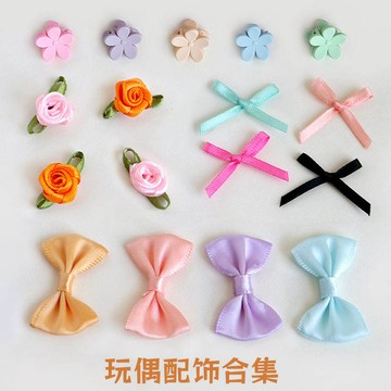 手作材料✨ 毛線扭扭棒小狗配飾服裝 可愛迷你蝴蝶結小裙子 手作diy輔料花朵  DIY材料 手作配件
