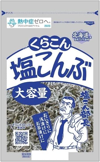 【鹽部長】 業務用 鹽昆布 130g/包