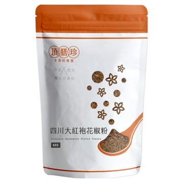 頂膳珍 四川大紅袍花椒粉  60g  1個