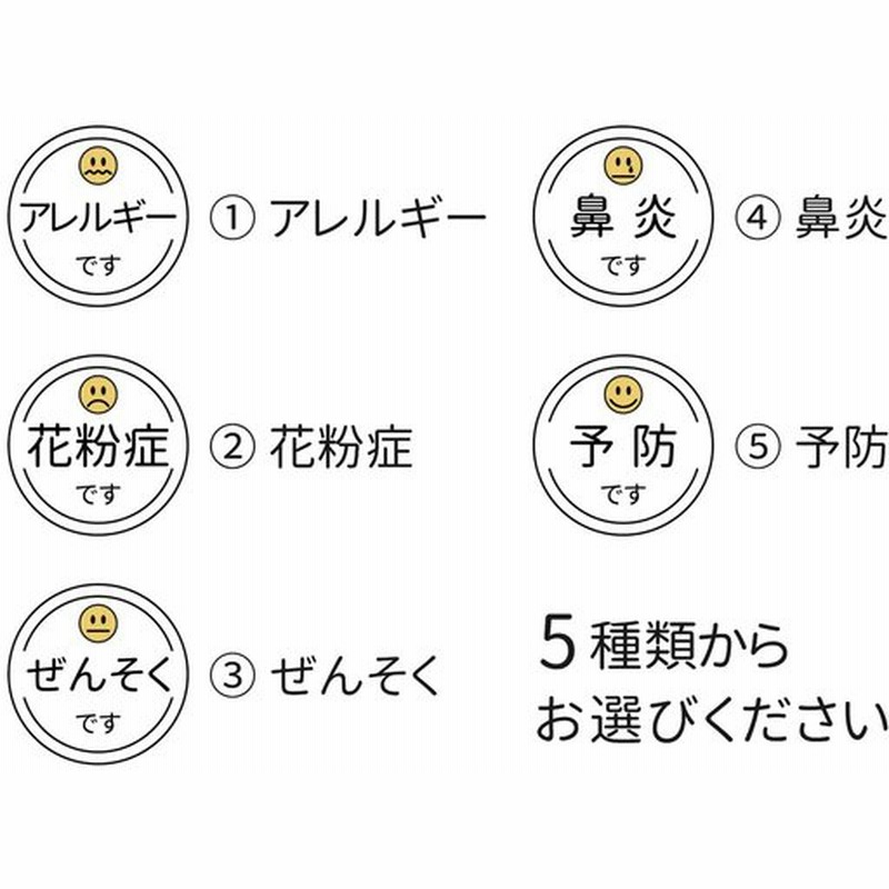 Maskseal マスク用シール 大 10枚入り 30f 30mmx30mm 花粉症 アレルギー ぜんそく 鼻炎 予防 咳 くしゃみ ウイルス 理由 対策 マスク 小さめ 洗える 日本製 通販 Lineポイント最大0 5 Get Lineショッピング