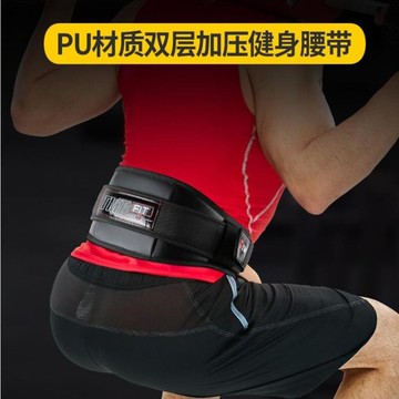 健身腰帶護腰帶深蹲硬拉運動裝備束腰帶收腹護具