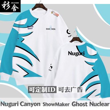 DWG戰隊服S10全球總決賽同款圓領衛衣服Nuguri比賽服男女加絨長袖
