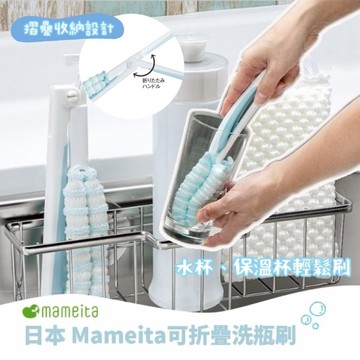 mameita 水瓶刷 清潔刷 水瓶清洗 可折疊 保溫瓶刷｜杯刷 奶瓶刷 洗杯刷 杯子刷 清潔刷 保溫瓶