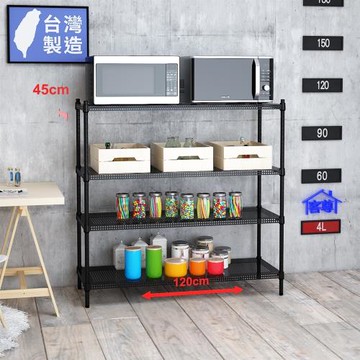 客尊屋-粗管-免運費-沖孔-層架-小資型-45x120x120m 黑武士沖孔-四層架