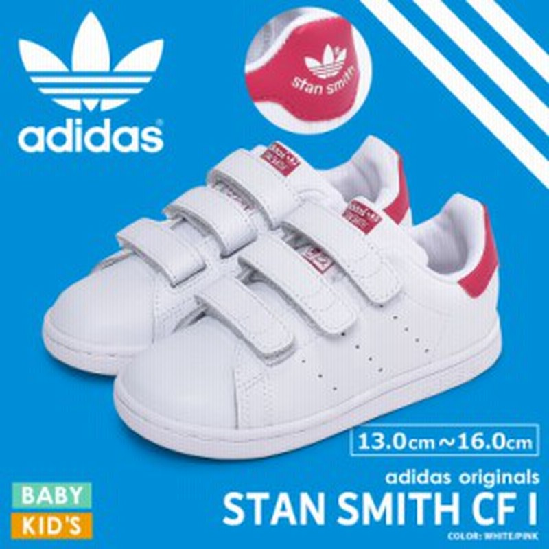 アディダス オリジナルス スニーカー ベビー キッズ 子供 シューズ 靴 ホワイト 白 ピンク Adidas Stan Smith Cf I Bz0523 通販 Lineポイント最大1 0 Get Lineショッピング