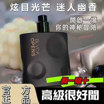 🔥台灣隔日達🔥黑呀呀香水性感女人體香高級小衆持久留香72小時香氛 黑鴉片香水 口袋香水 交換禮物 網紅香水好聞香