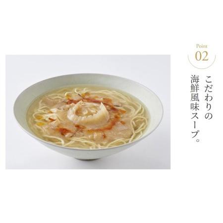 ふるさと納税 ふかひれラーメン「塩」2食セット ラーメン フカヒレ   石渡商店   宮城県 気仙沼市 宮城県気仙沼市