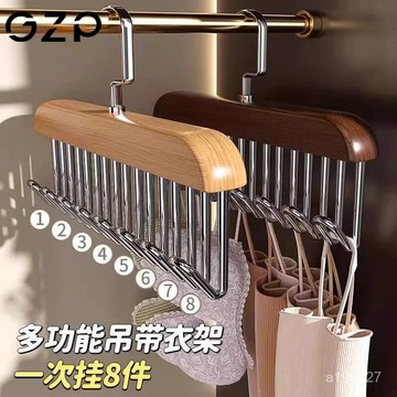 臺灣🚍8H出🉑GZP木質吊帶衣架多功能內衣背心收納神器家用宿捨實木掛鈎晾衣架