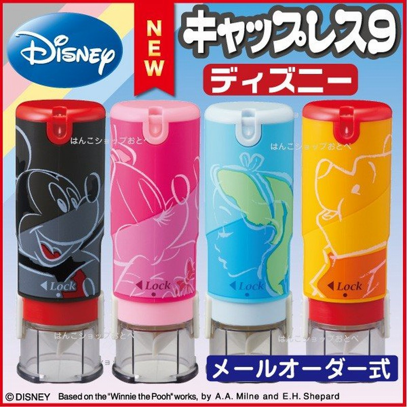 ディズニー キャップレス9 ミッキー ミニー プーさん 印鑑 キャラクター キャップレス はんこ ハンコ 印鑑ホルダー シャチハタ グッズ 通販 Lineポイント最大0 5 Get Lineショッピング
