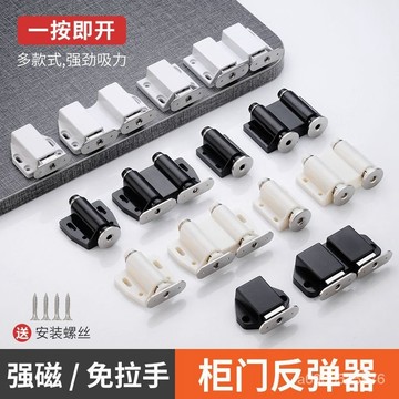 🔥臺灣發貨🔥櫃門反彈器 按壓式櫥櫃門吸門碰闇門 隱形按彈器 衣櫃門闆 免拉手磁吸 3UBX