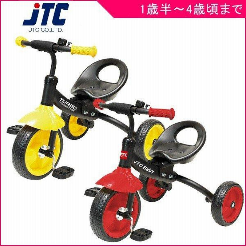 正規品 三輪車 2歳 3歳 1.5歳 ワンパクキッズ三輪車 乗り物 3輪車 おもちゃ 自転車 子供 子ども キッズ kids baby ギフト  プレゼント 誕生日 帰省 公園 JTC | LINEブランドカタログ