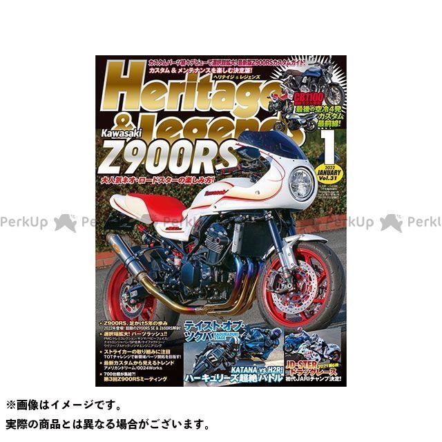 雑誌 ヘリテイジ レジェンズ 第31号 magazine 日用品