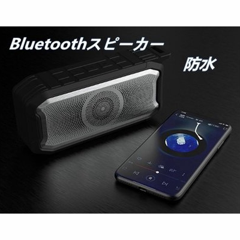 Bluetoothスピーカー 防水 ブルートゥース ワイヤレススピーカー マイク付き 高出力10w スマホ Iphone 高音質 小型 携帯 大音量 重低音 音楽 ポータブル 通販 Lineポイント最大0 5 Get Lineショッピング