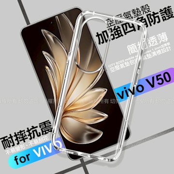 CITY BOSS for VIVO V50 加強四角防護防摔空壓氣墊殼