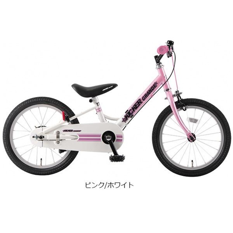 東日本限定」「あさひ」キッカーグランデ160-I 16インチ ブレーキ付トレーニング用バイク 子供用 自転車 | LINEブランドカタログ