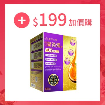 【寵MOM限時加購】超級漿果葉黃素飲EX PLUS x1盒