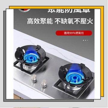 🔥臺灣出貨🔥家用燃氣竈防風罩 五爪聚火罩 鑄鐵聚能竈具 通用廚房竈具防風圈/