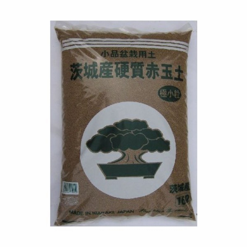 茨城産 硬質 赤玉土 極小粒16l 9袋セット 通販 Lineポイント最大0 5 Get Lineショッピング
