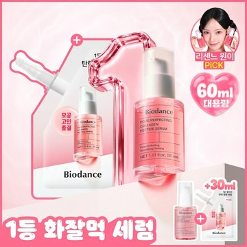 [SET] BIODANCE Pore Perfecting Collagen Peptide Serum 30ml (+Refill 30ml)