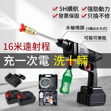 免運現貨 48V高壓清洗機💥免費試用30天【松禾💥電動高壓清洗機】電動洗車機 清洗機 洗車機 超長續航 16米遠射 水槍