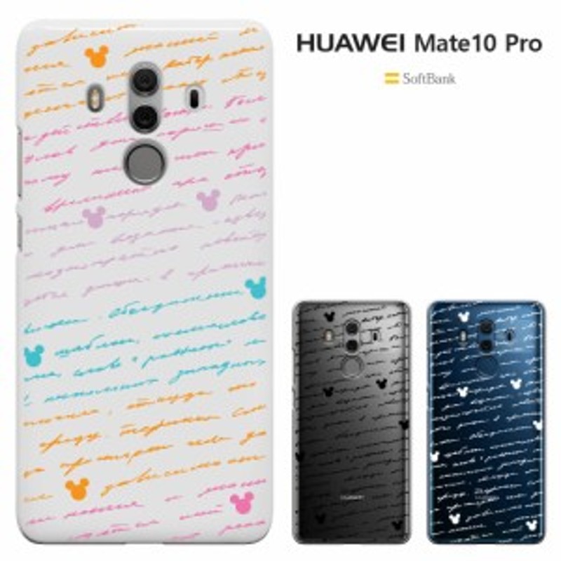 HUAWEI mate10 Pro softbank ファーウェイ mate10pro カバー SIMフリー ...