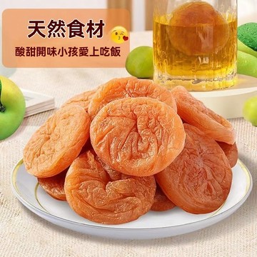 【高品質】日式梅餅 無籽梅肉 無核話梅肉 獨立包裝 梅肉 Q梅餅 日式Q梅肉 休閑孕婦零食酸甜蜜餞青梅子