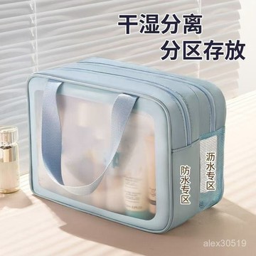 幹濕分離化妝包洗漱收納包大容量化妝品收納袋洗澡防水便攜旅行包