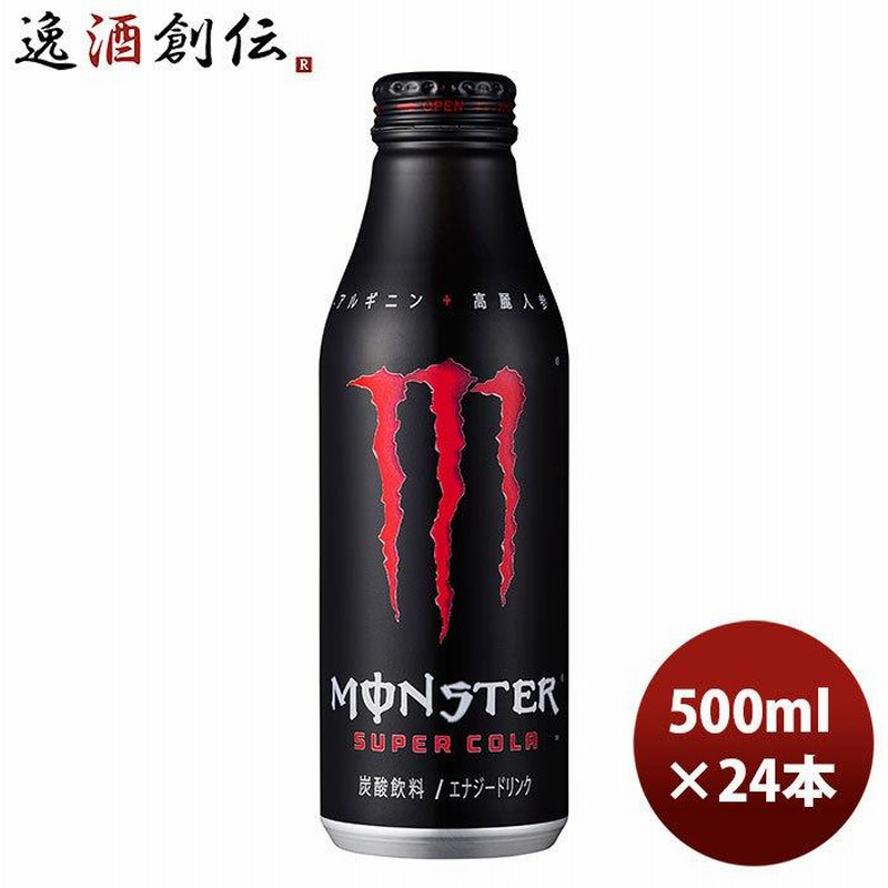 アサヒ飲料 モンスターエナジー スーパーコーラ ボトル缶 500ml 24本 1ケース のし・ギフト対応不可 | LINEブランドカタログ