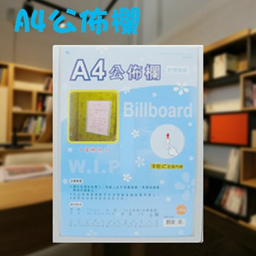 【W.I.P】壓克力 A4公佈欄 T3120 (5入) 展示架/陳列架/會場展覽/DM目錄架/陳列架/展示架/店鋪展示架